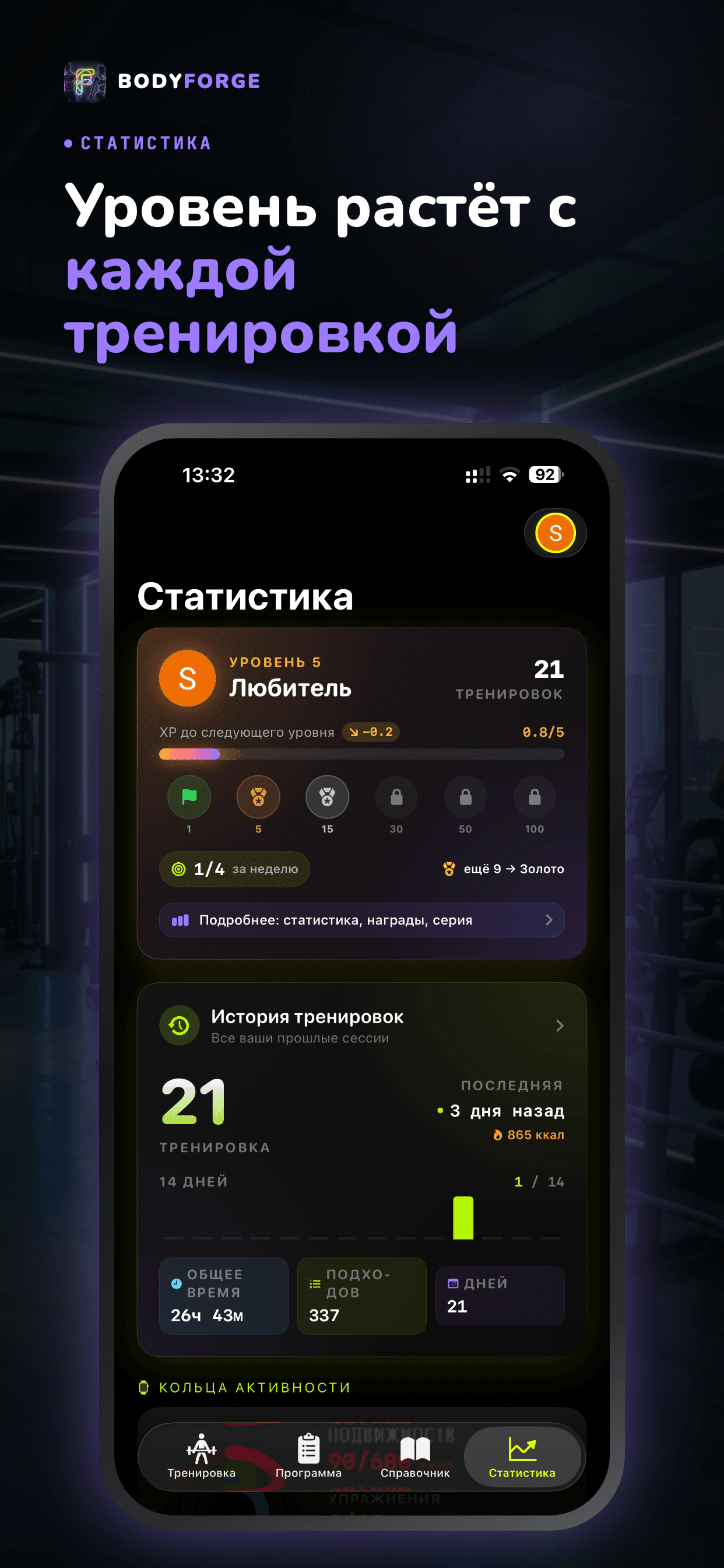Статистика