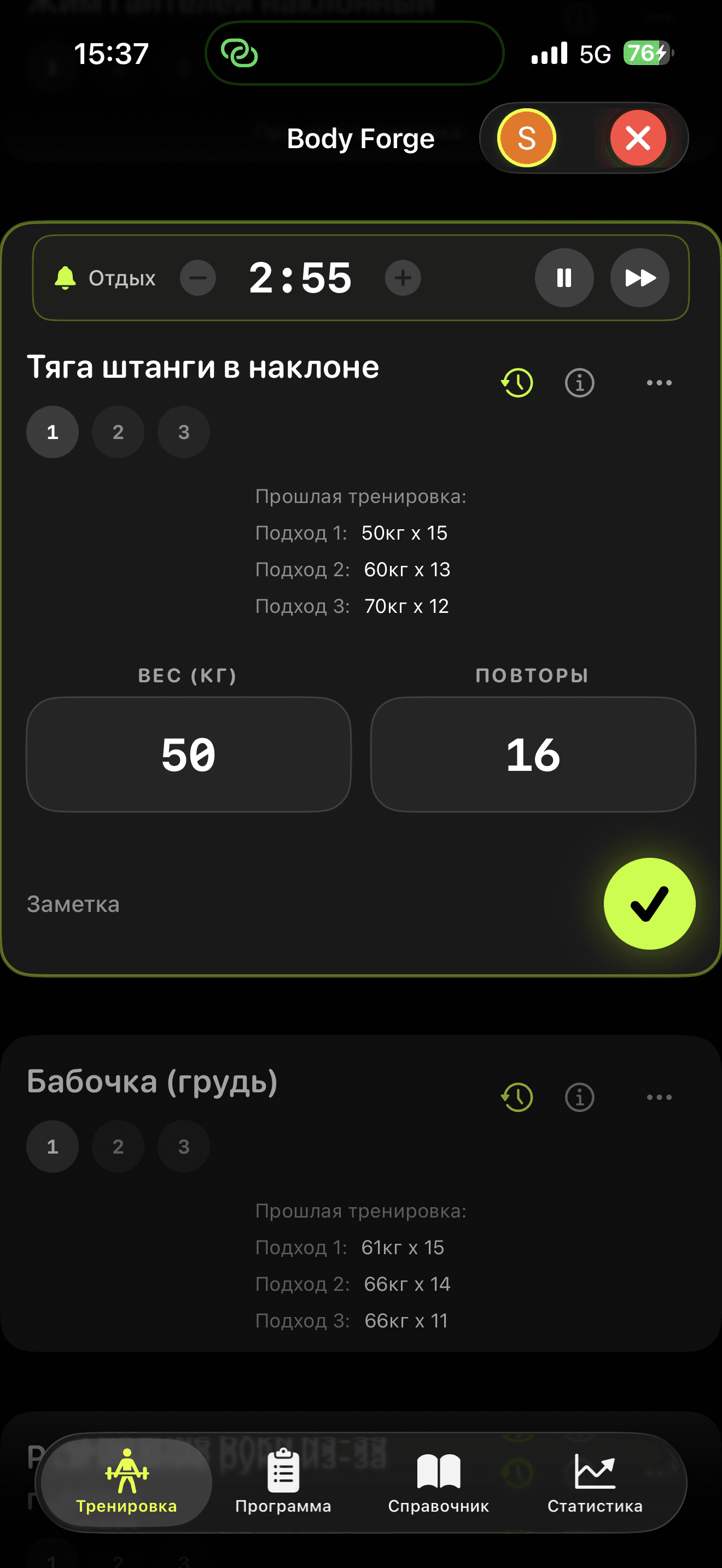 Live workout